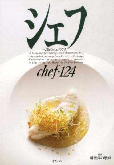 (日本語) Chef 124